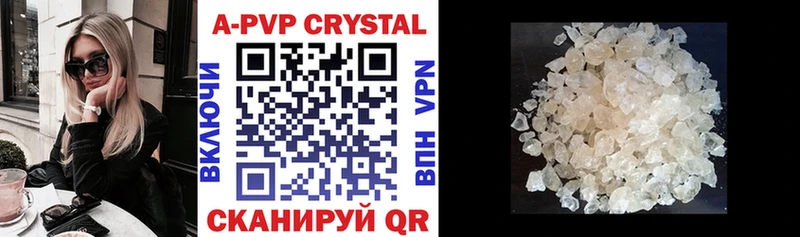 Alpha-PVP Crystall  Купить где  Сибай 