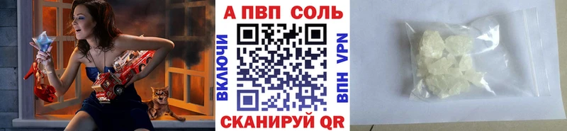 A-PVP Crystall Сибай