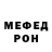МЕТАДОН кристалл Skwern Skewrn