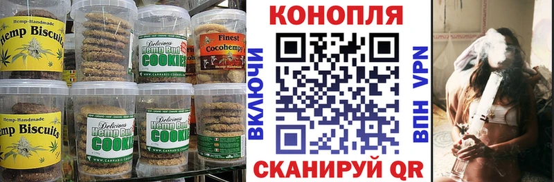 Печенье с ТГК марихуана  Купить  Сибай 