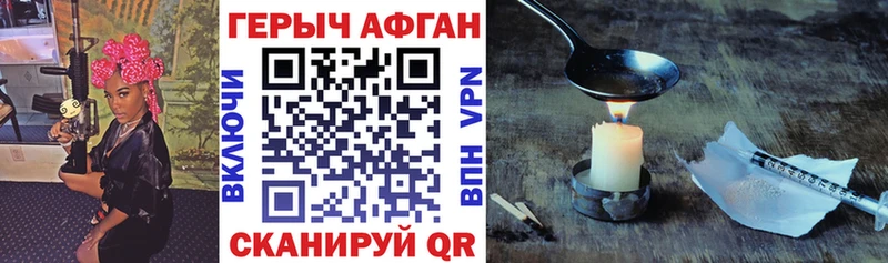 Купить закладки  Сибай  Героин герыч 
