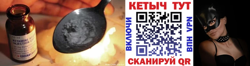 Кетамин VHQ  Купить где  Сибай 