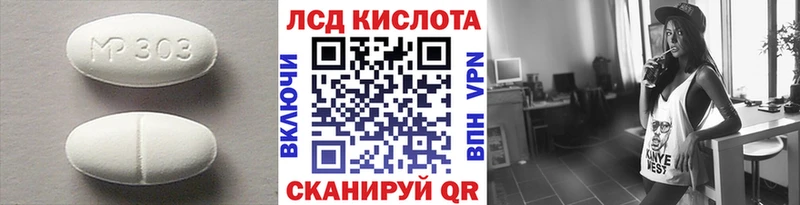 ЛСД экстази кислота  Купить  Сибай 