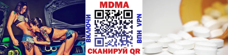 MDMA Molly  Купить где  Сибай 