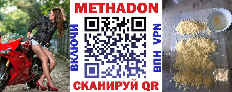 Купить где  Сибай  Метадон белоснежный 
