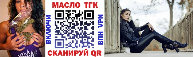 ТГК жижа  Купить где  Сибай 